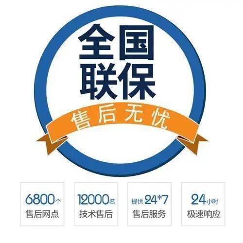 延安三星电视服务中心